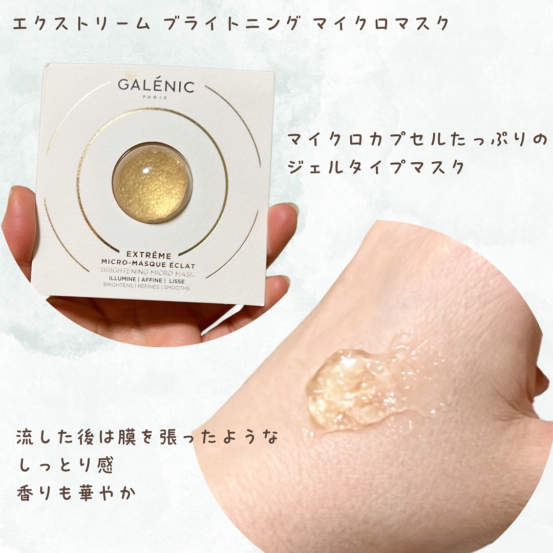 GALÉNIC ガレニシューティカル No.1 VC セラム 12個セット/Galénic/美容液を使ったクチコミ（2枚目）