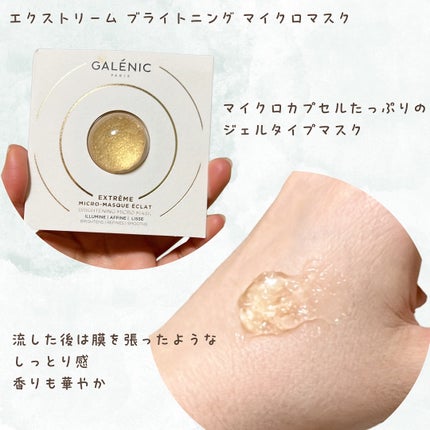 GALÉNIC ガレニシューティカル No.1 VC セラム 12個セット/Galénic/美容液を使ったクチコミ(2枚目)