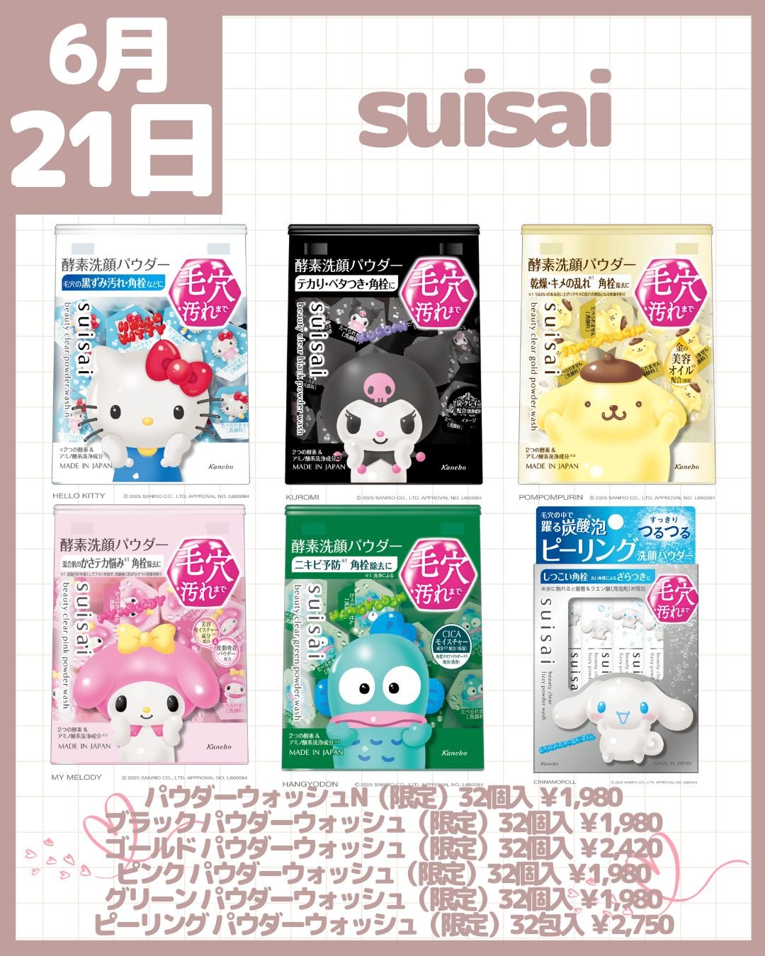 スイサイ ビューティクリア パウダーウォッシュN/suisai/洗顔パウダーを使ったクチコミ（3枚目）