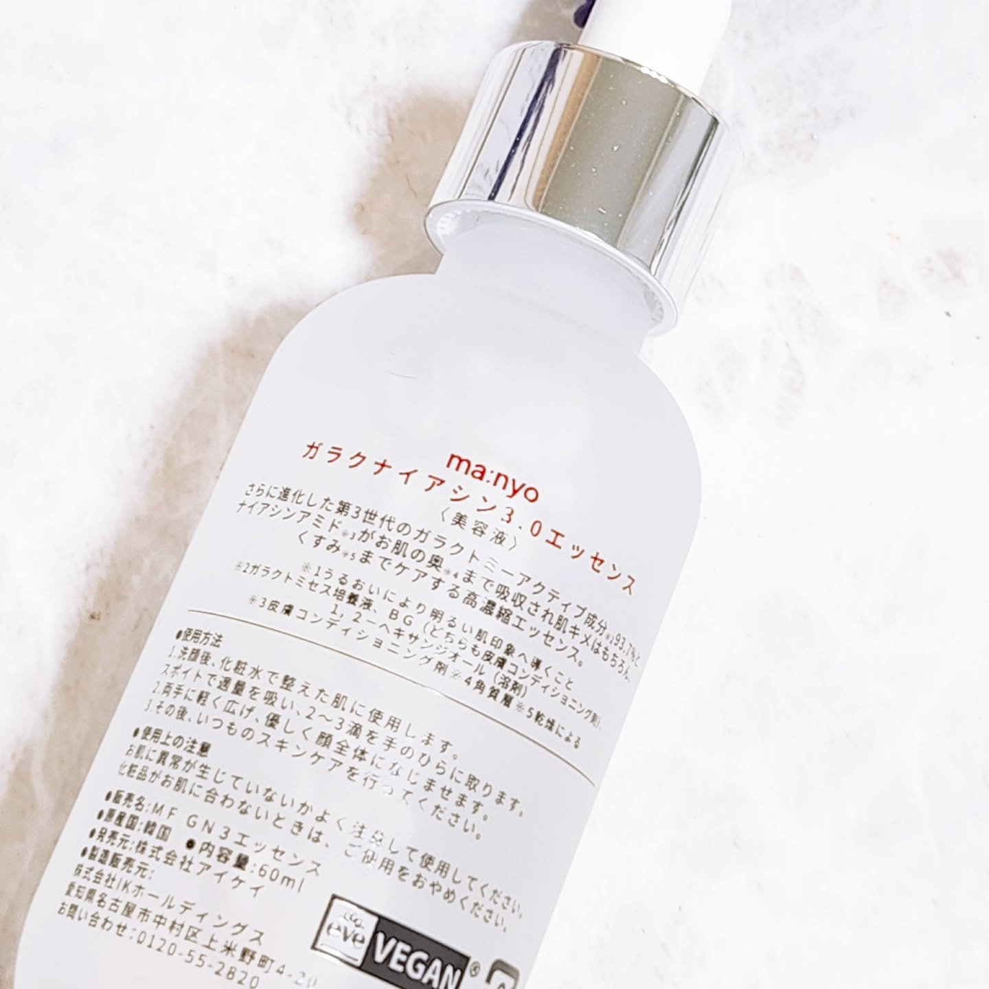 ガラクナイアシン2.0エッセンス/manyo/美容液を使ったクチコミ（3枚目）