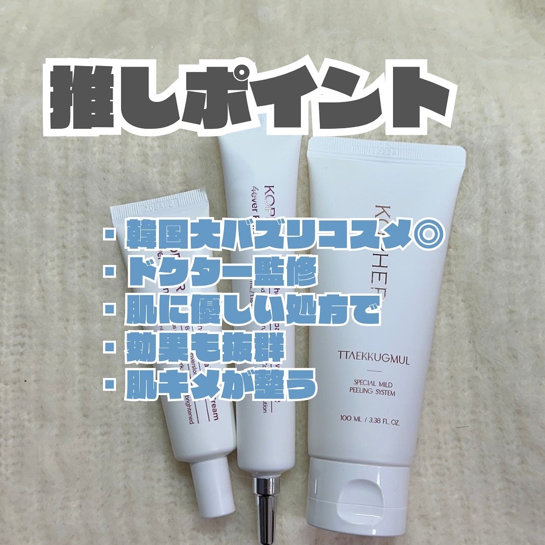 CUREPAIR MELA CREAM /KOPHER/フェイスクリームを使ったクチコミ(4枚目)