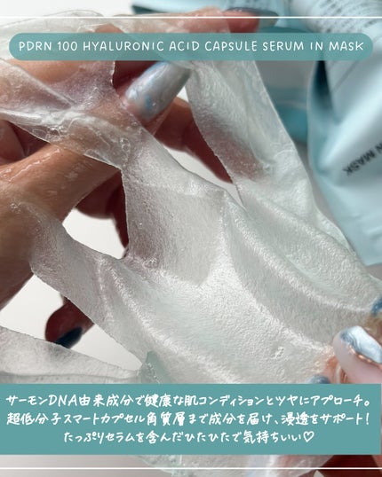 アヌアPHセラムインマスク/Anua/シートマスク・パックを使ったクチコミ(4枚目)