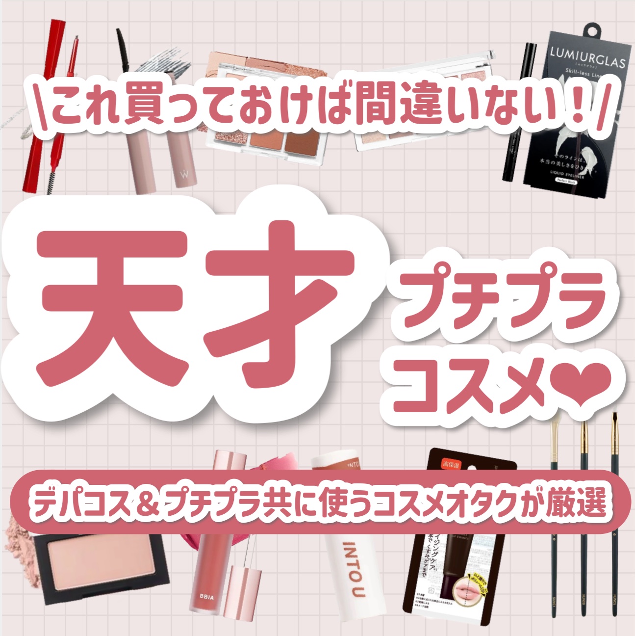 スーパーマットリップ＆チークマッド/INTO U/口紅を使ったクチコミ（1枚目）