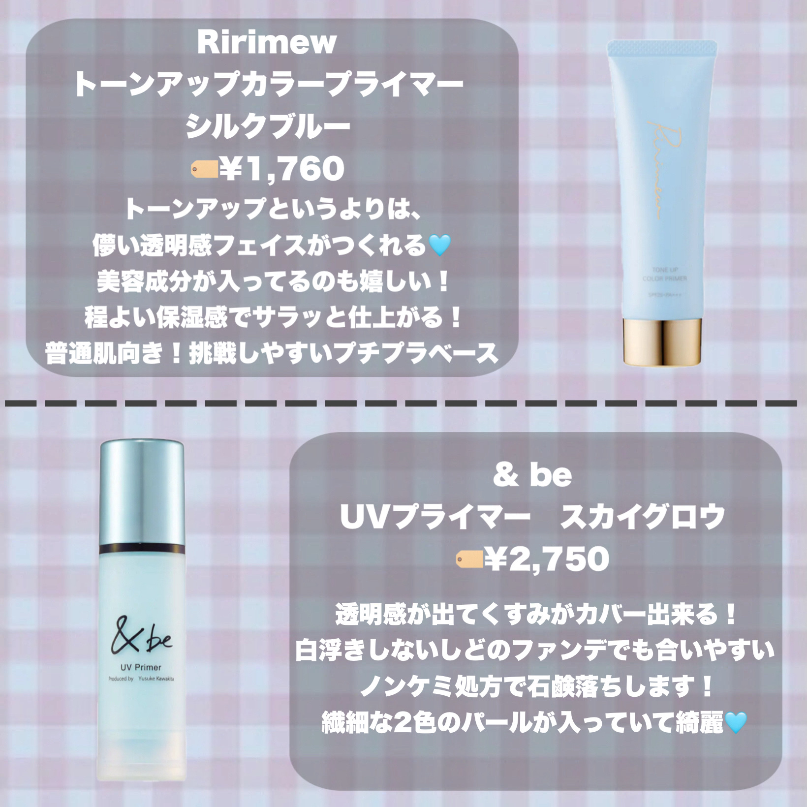 スキンアクア トーンアップUVエッセンス/スキンアクア/日焼け止めクリームを使ったクチコミ（3枚目）