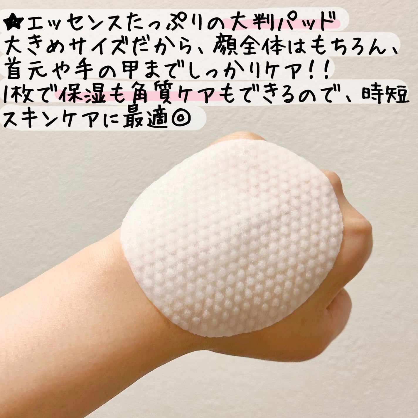 デイリートナーパッド/NEEDLY/トナーパッドを使ったクチコミ(3枚目)