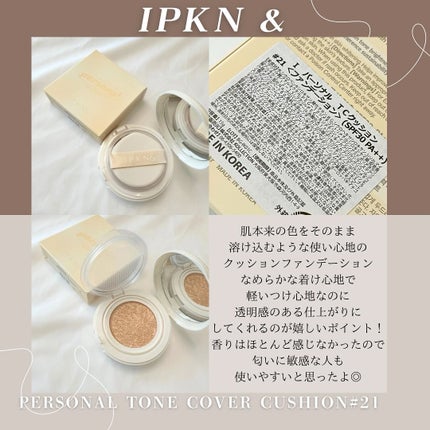 yu/フォロバ100コメ返100 on LIPS 「@ipknofficialさんのパーソナルトーンカバークッショ..」(2枚目)