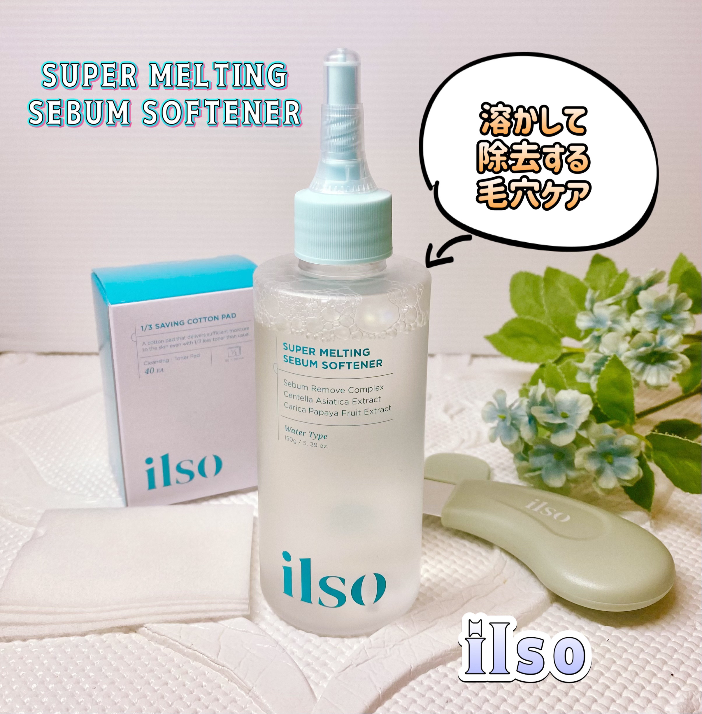 ディープクリーンマスター/ilso/その他スキンケアグッズを使ったクチコミ（1枚目）