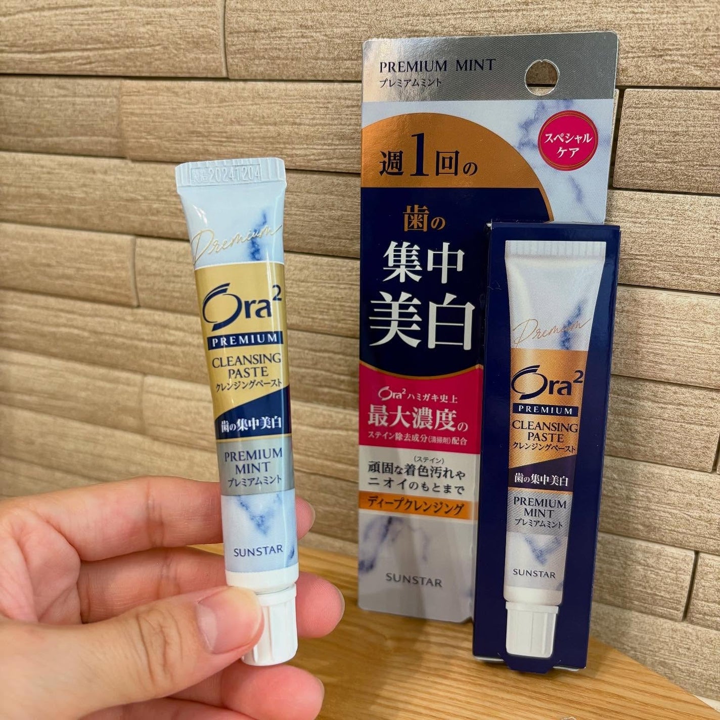 オーラツー プレミアム クレンジングペースト プレミアムミント/オーラツー/歯磨き粉を使ったクチコミ(3枚目)