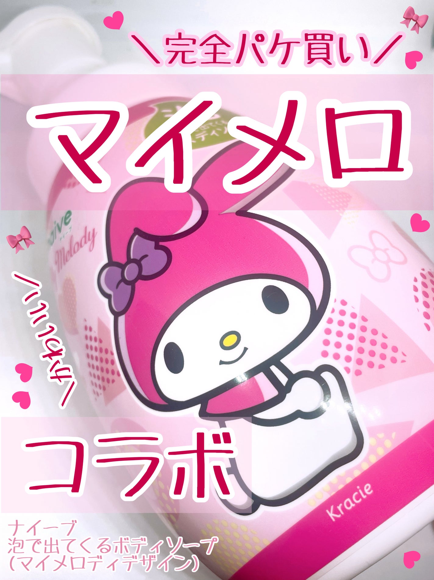 泡で出てくるボディソープ/ナイーブ/ボディソープを使ったクチコミ(1枚目)