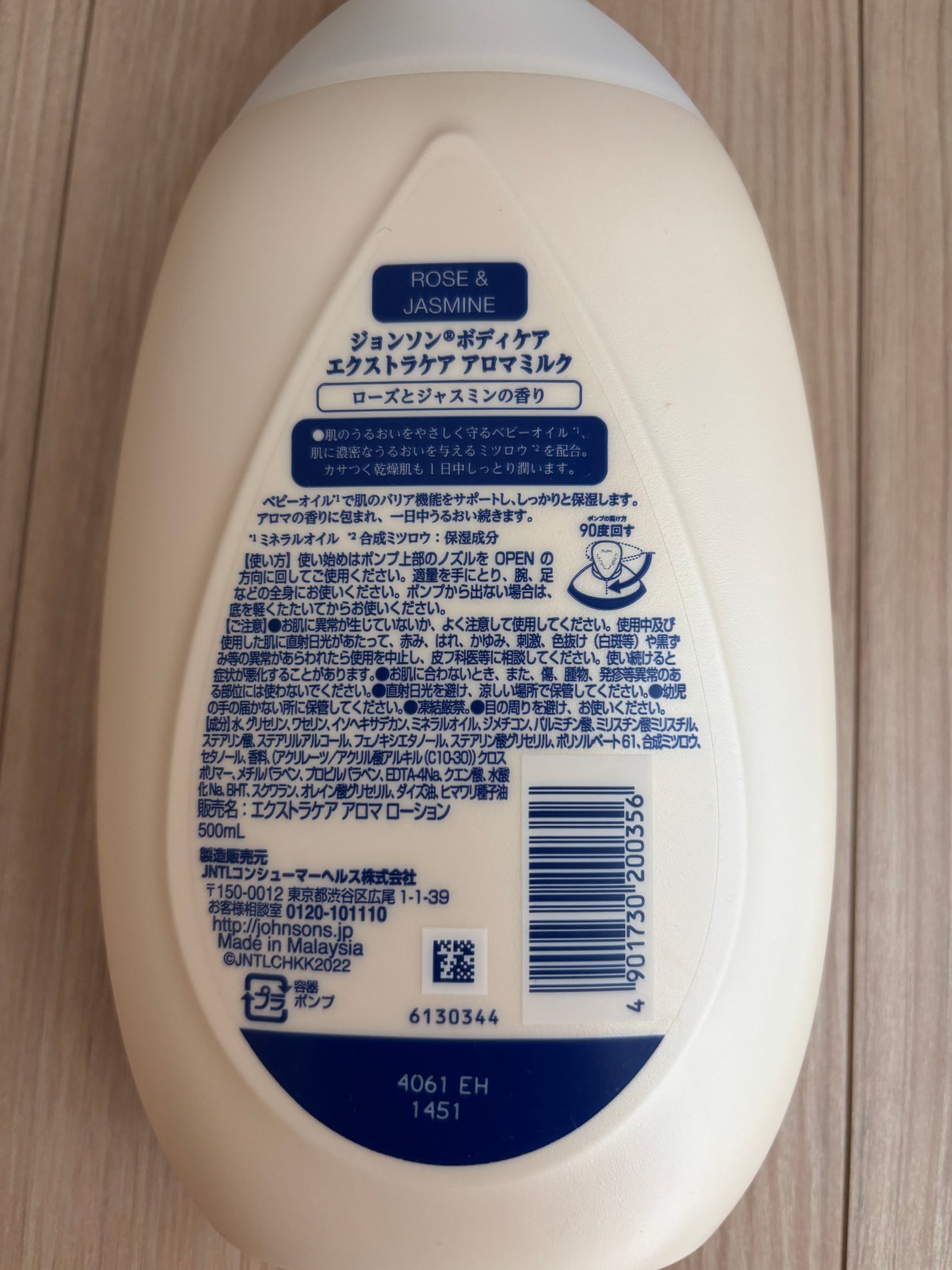 エクストラケア アロマミルク/ジョンソンボディケア/ボディミルクを使ったクチコミ(2枚目)