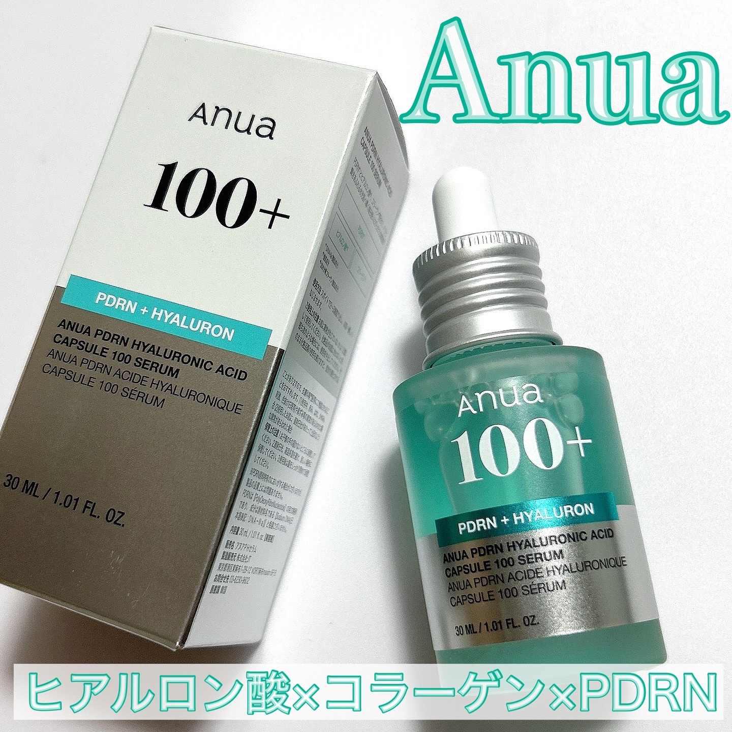 PDRNヒアルロン酸カプセル100セラム/Anua/美容液を使ったクチコミ（1枚目）