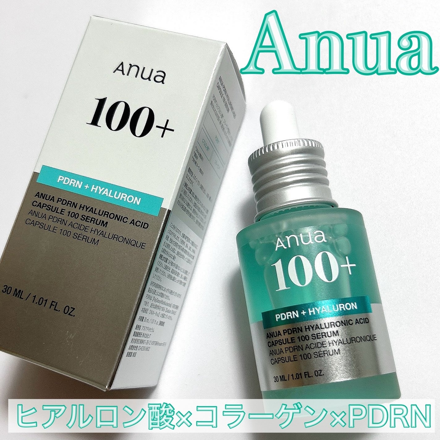 PDRNヒアルロン酸カプセル100セラム/Anua/美容液を使ったクチコミ(1枚目)