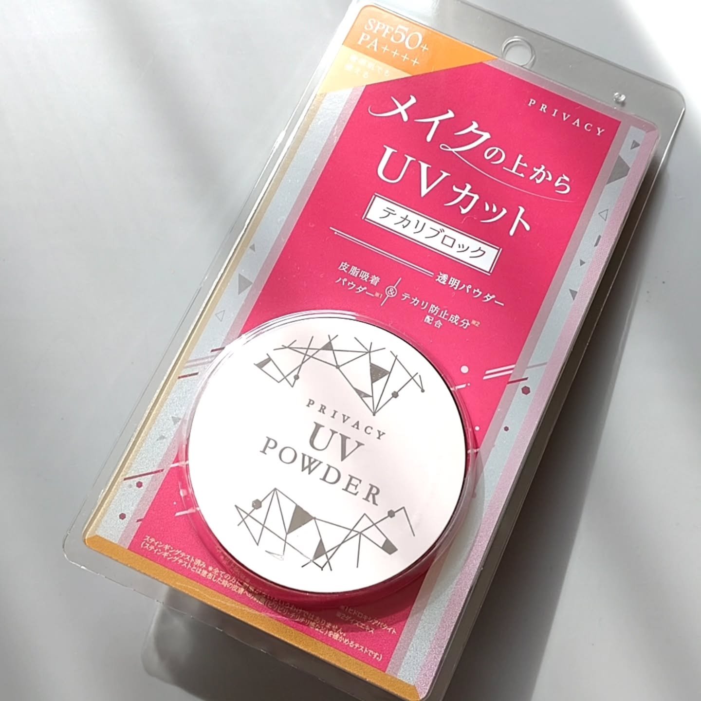 プライバシーUVパウダー50/プライバシー/ルースパウダーを使ったクチコミ（1枚目）