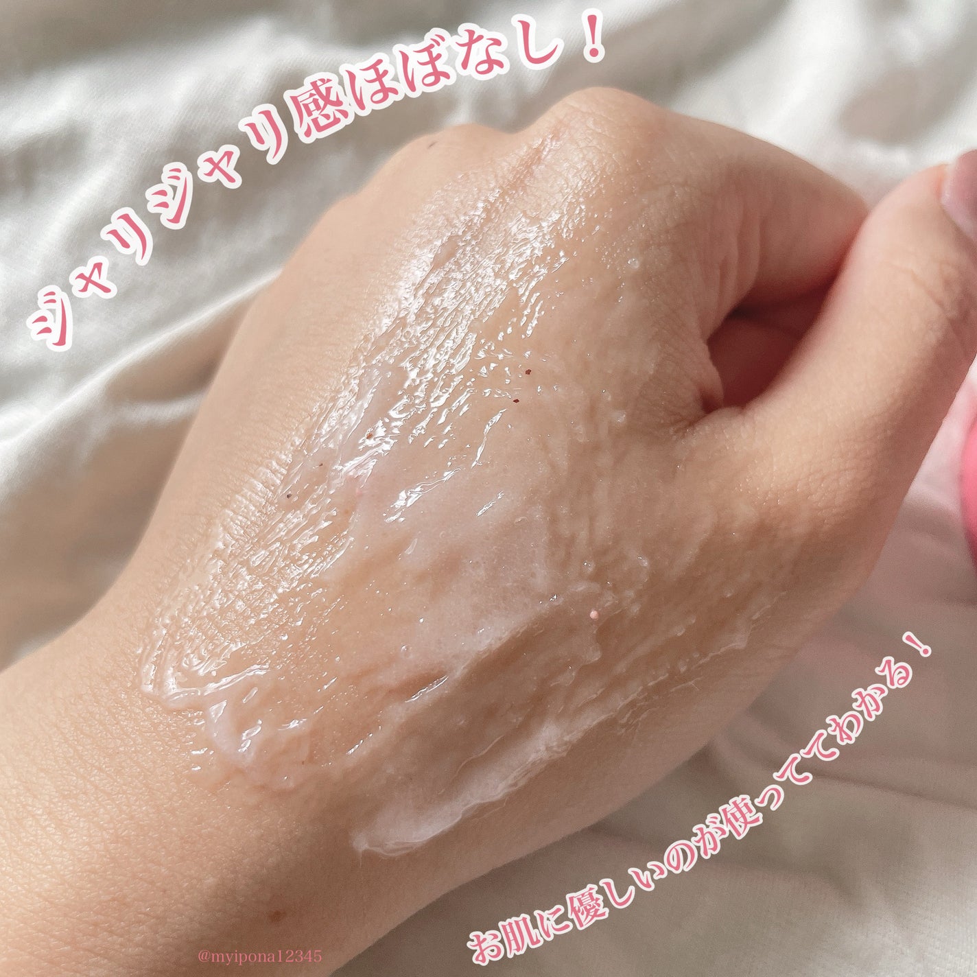 ミチャイコラーゲンスクラブ/MECHAI/ボディスクラブを使ったクチコミ(5枚目)