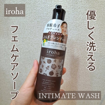 イロハ インティメートウォッシュ フォームタイプ よもぎブレンドの香り/iroha INTIMATE CARE/デリケートゾーンケアを使ったクチコミ(1枚目)