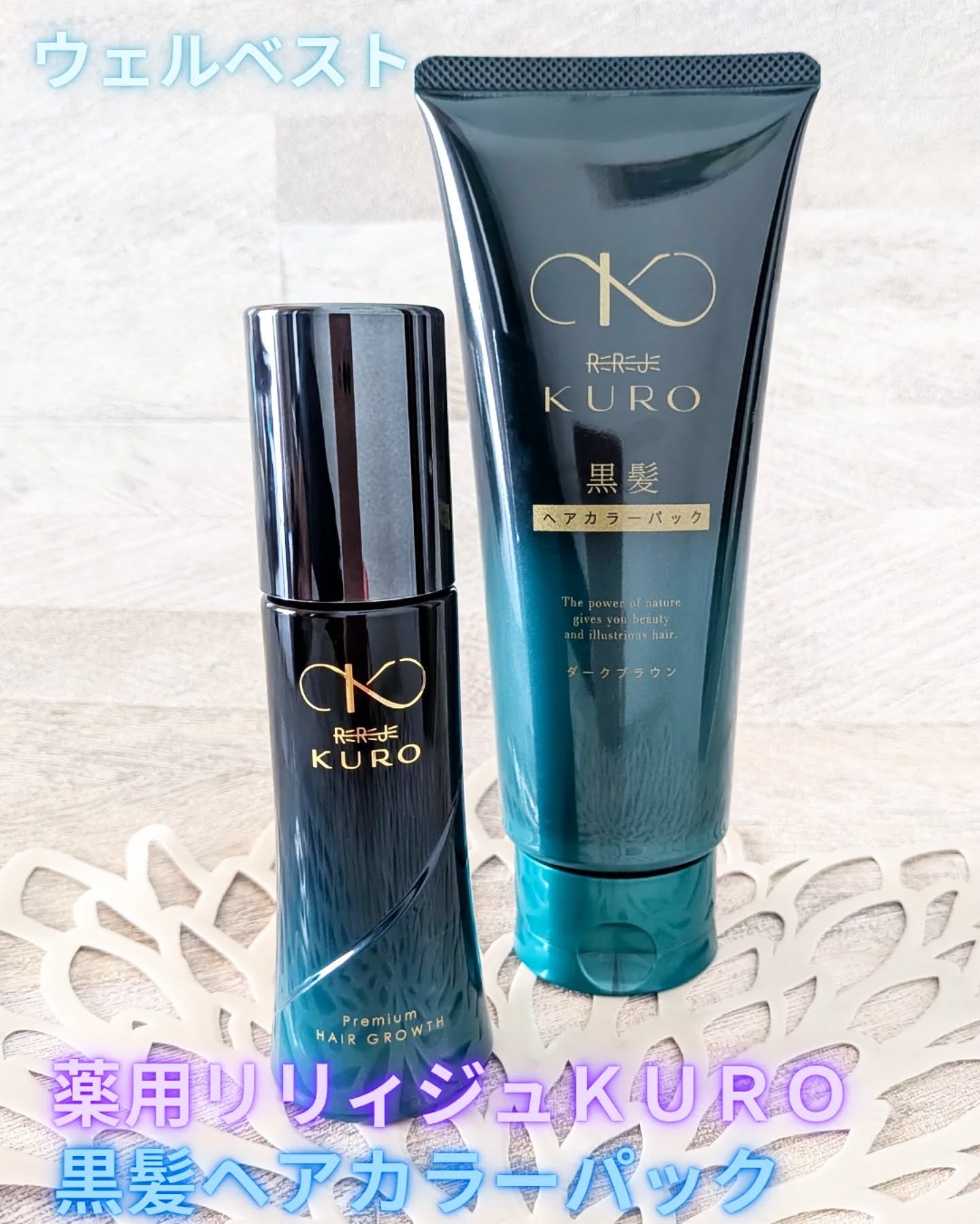 薬用リリィジュ RICH/ウェルベスト/頭皮ローションを使ったクチコミ（1枚目）