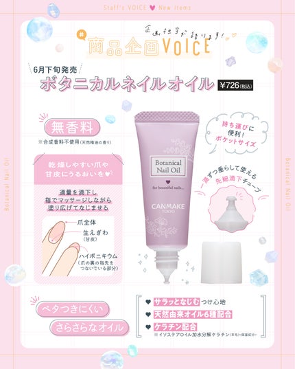 カラフルネイルズ/キャンメイク/マニキュアを使ったクチコミ(5枚目)