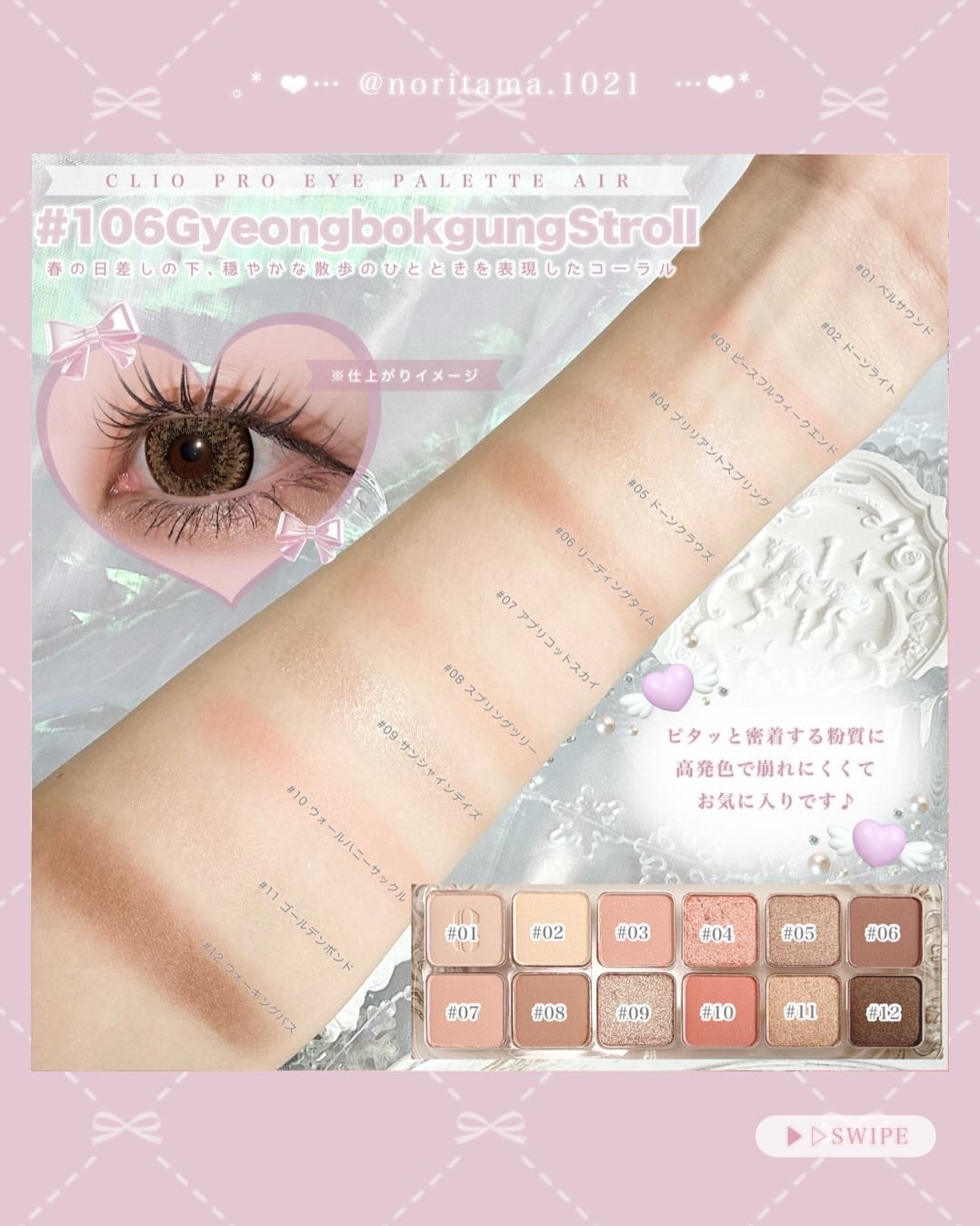 プロ アイ パレット エアー/CLIO/アイシャドウパレットを使ったクチコミ(3枚目)