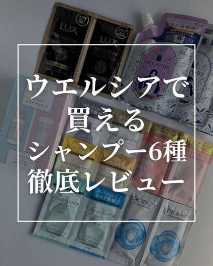 アンドペア コントロール リペア 2in1 シャンプー&ヘアトリートメント/&PAIR/市販シャンプーを使ったクチコミ(1枚目)