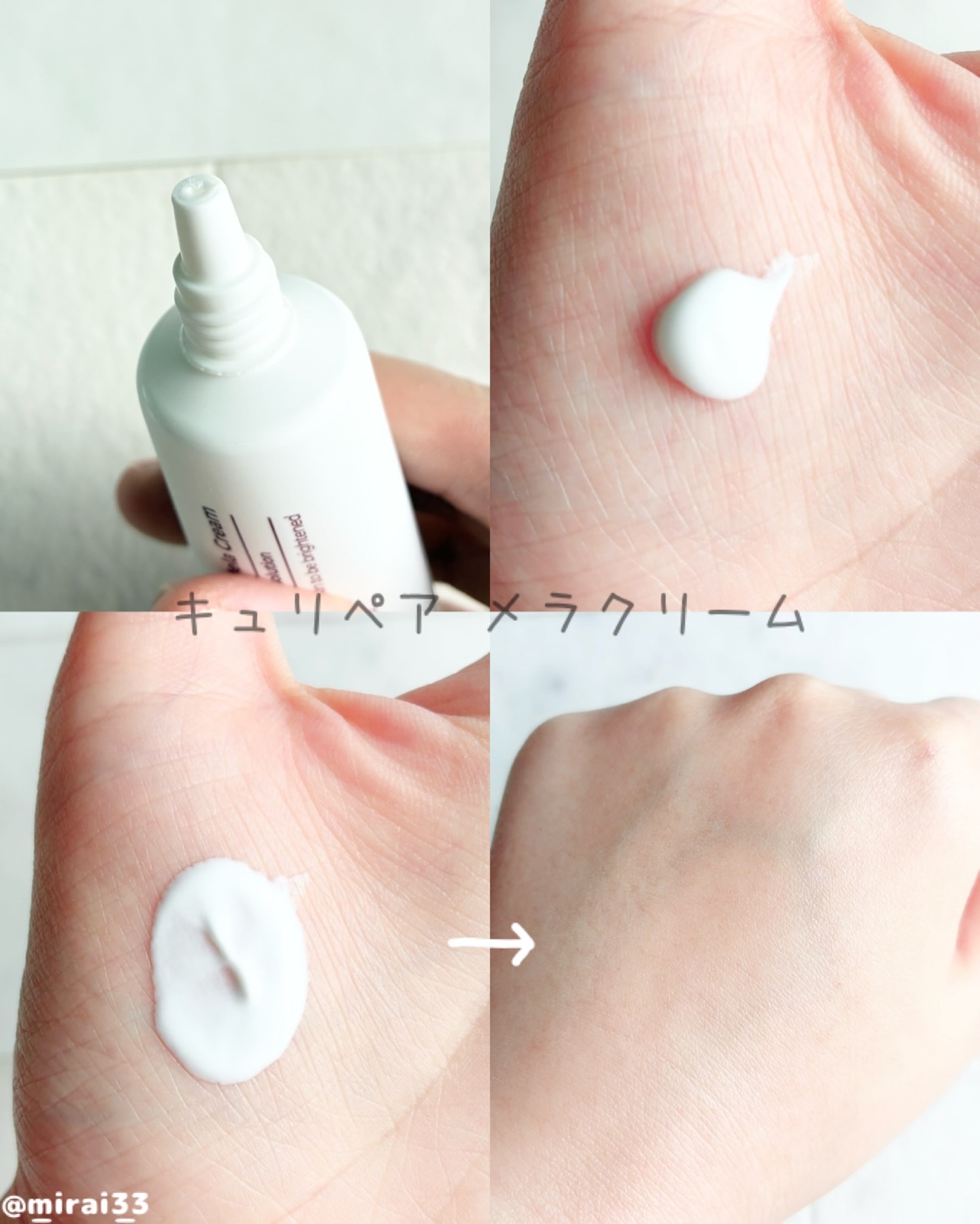 CUREPAIR MELA CREAM /KOPHER/フェイスクリームを使ったクチコミ（2枚目）