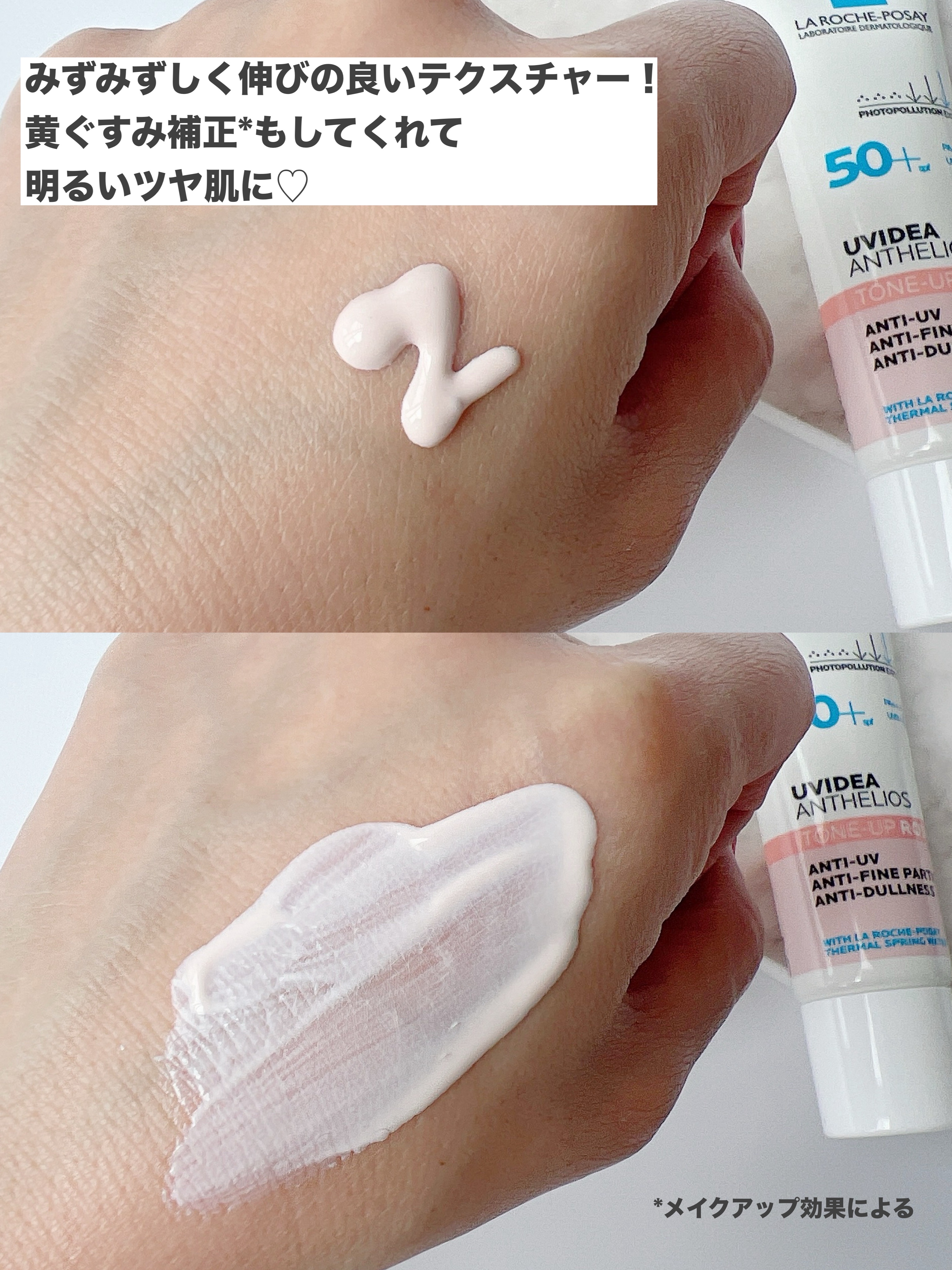 UVイデア XL プロテクショントーンアップ ローズ+/ラ ロッシュ ポゼ/日焼け止め・UVケアを使ったクチコミ（3枚目）