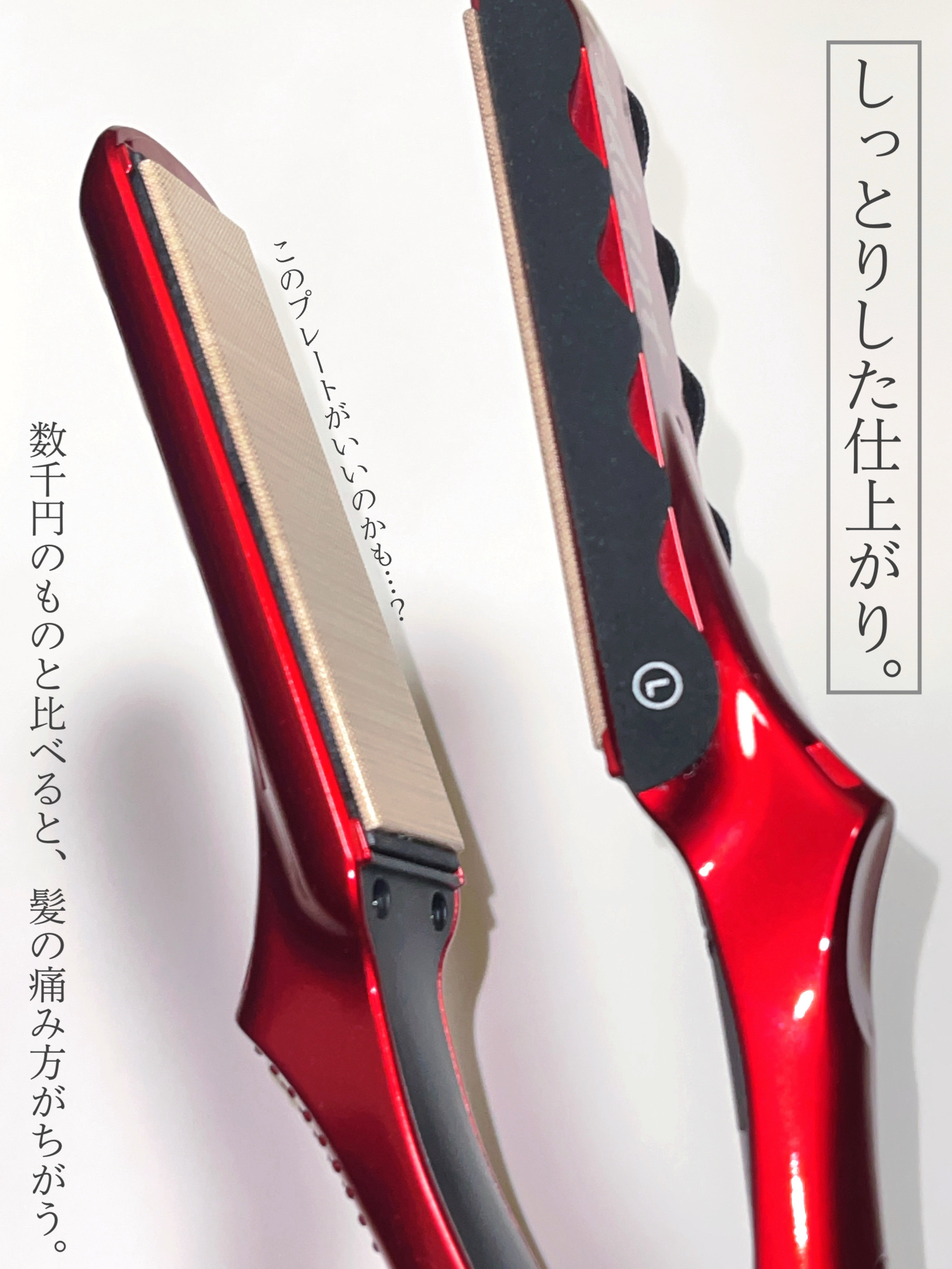 シルクプロヘアアイロン/ラディアント/ストレートアイロンを使ったクチコミ（3枚目）