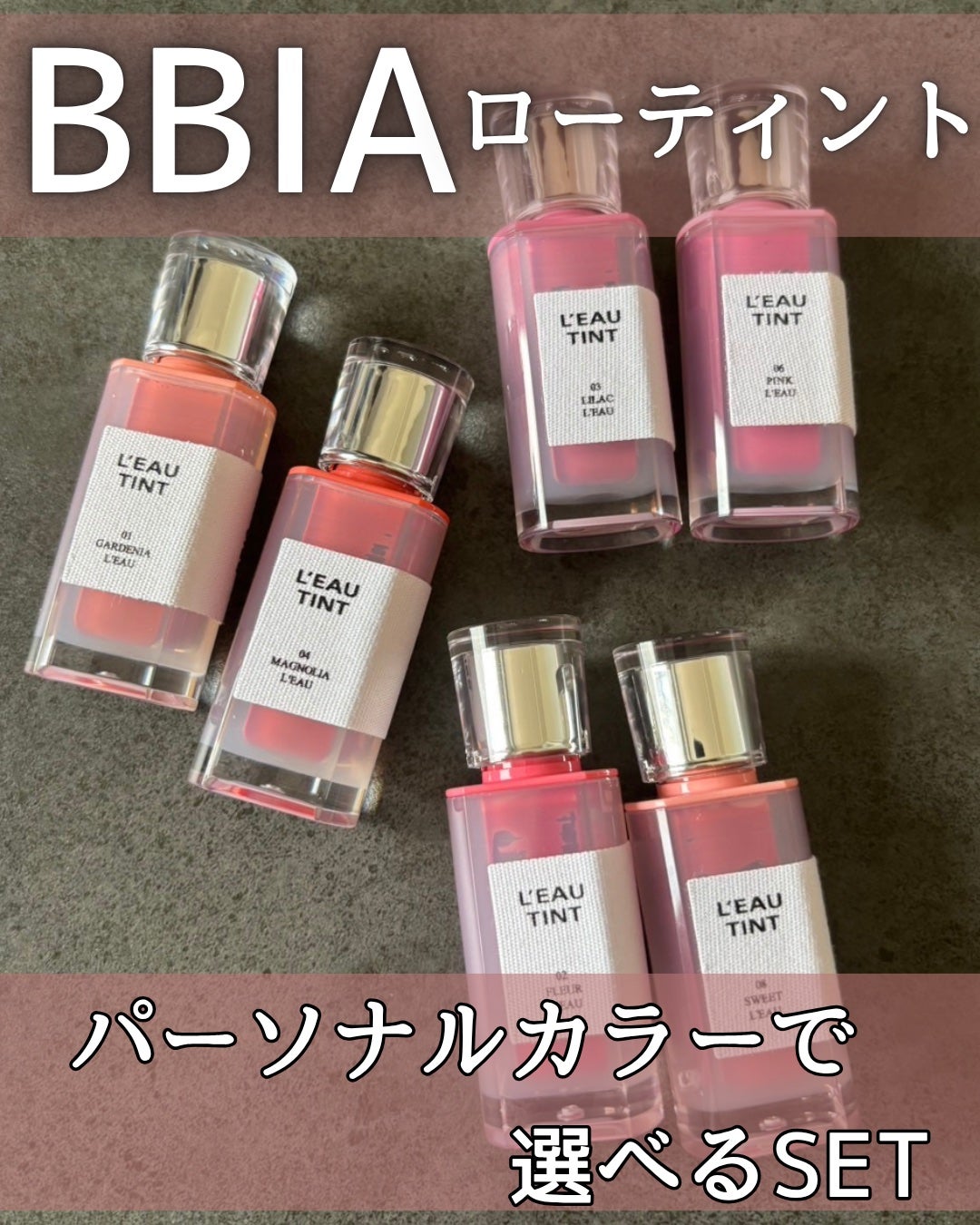 ローティント/BBIA/リップティントを使ったクチコミ(1枚目)