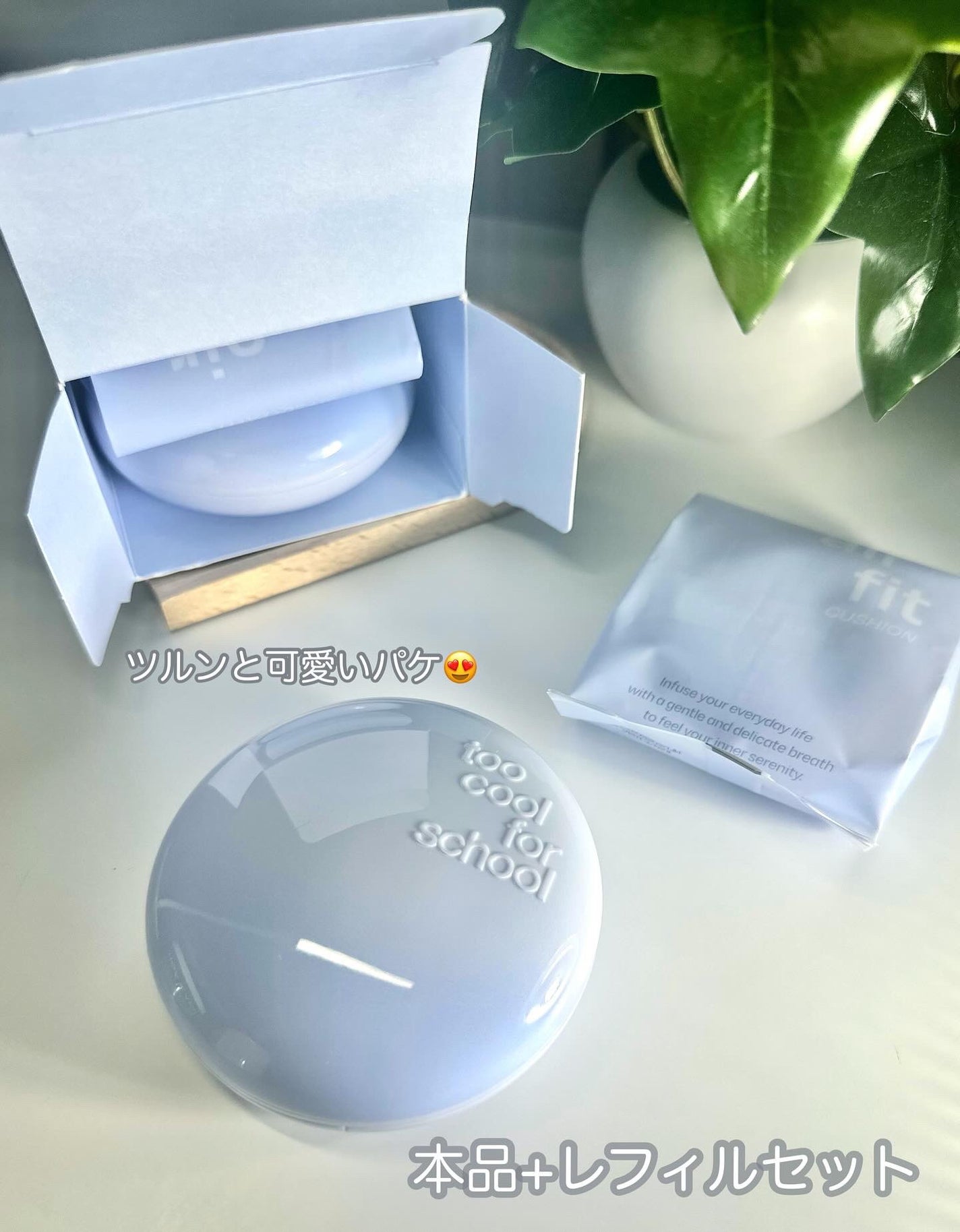 エアーフィットクッション/too cool for school/クッションファンデーションを使ったクチコミ(7枚目)