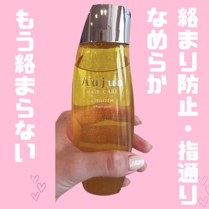 Aujua ヘアケア スムース トリートメント 残量792g オージュアのヘアケア・スタイリング スムース ヘア