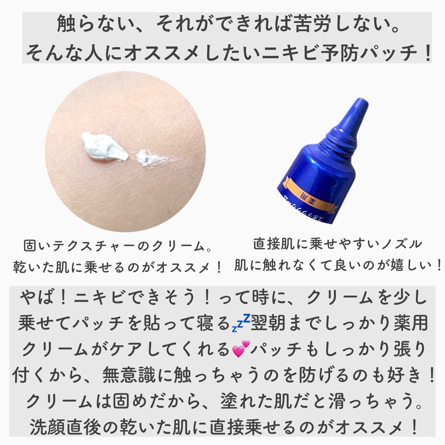 薬用ニキビケア スポッツクリーム/アクネスラボ/フェイスクリームを使ったクチコミ(3枚目)