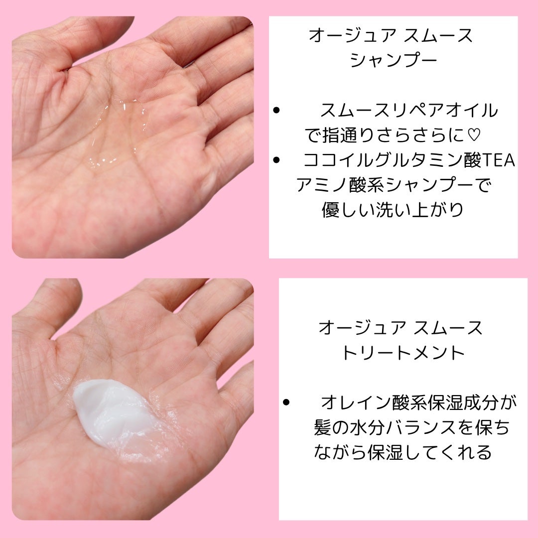 スムース ヘアトリートメント/オージュア/ヘアマスク・ヘアパックを使ったクチコミ(3枚目)
