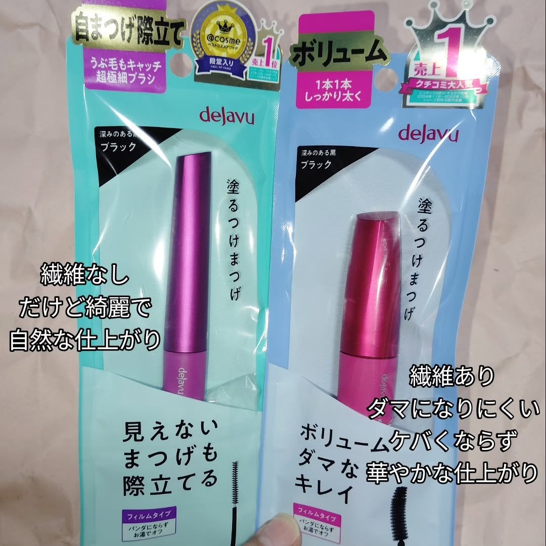 「塗るつけまつげ」ボリュームタイプ/デジャヴュ/マスカラを使ったクチコミ(2枚目)