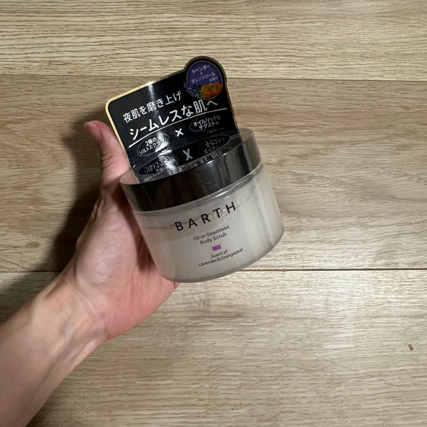 BARTH オイルイン シームレス ボディスクラブ/BARTH/ボディスクラブを使ったクチコミ(1枚目)