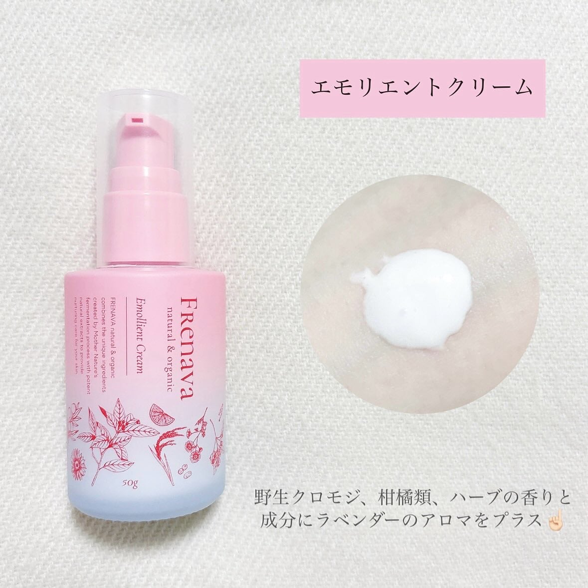 バランシングローション/FRENAVA natural&organic/化粧水を使ったクチコミ(4枚目)