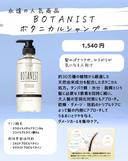 とまと村長@化粧品研究者 on LIPS 「頭皮のにおい、髪のパサつき、うねり等。フォロワーさんに髪悩みの..」(5枚目)