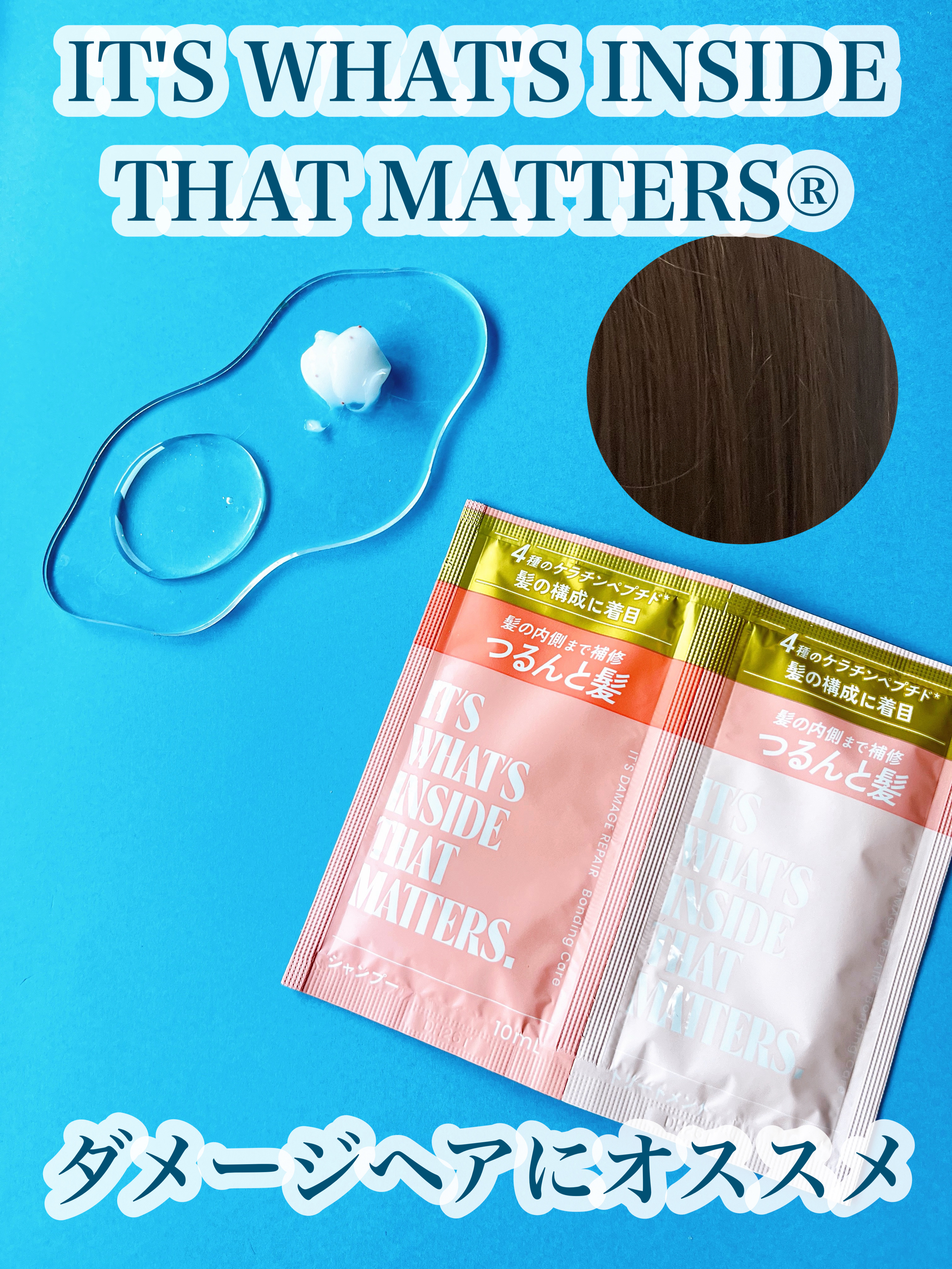 ダメージリペア ボンディングケア シャンプー/トリートメント/IT’S WHAT’S INSIDE THAT MATTERS./市販シャンプーを使ったクチコミ（3枚目）