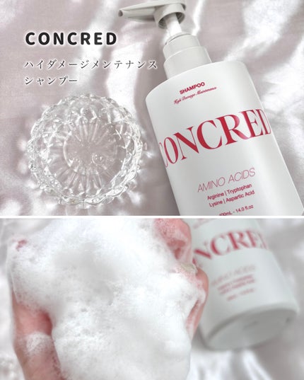 ハイダメージ メンテナンス シャンプー/トリートメント/matsukiyo CONCRED/市販シャンプーを使ったクチコミ(3枚目)