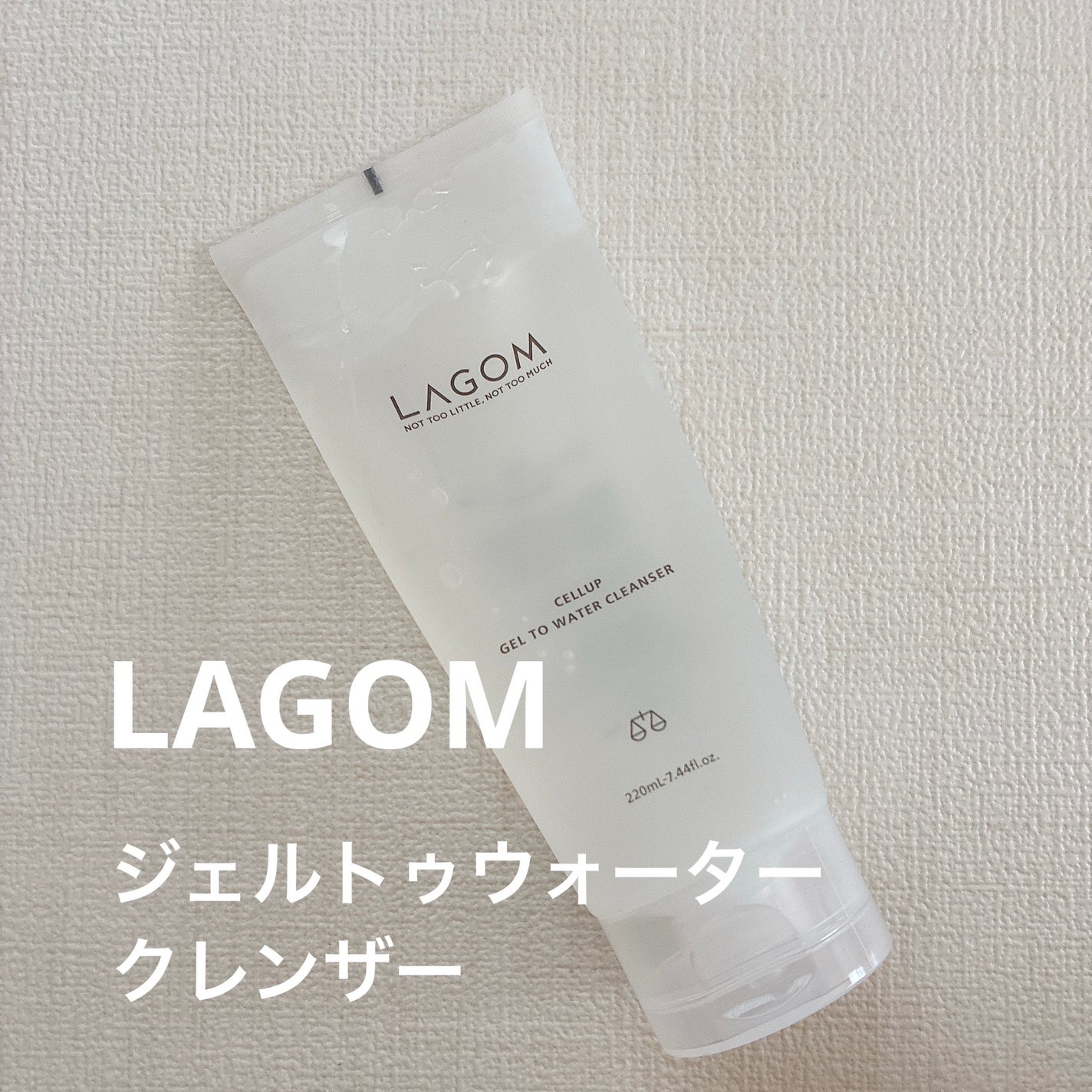 ラゴム ジェルトゥウォーター クレンザー(朝用洗顔)/LAGOM /その他洗顔料を使ったクチコミ(1枚目)