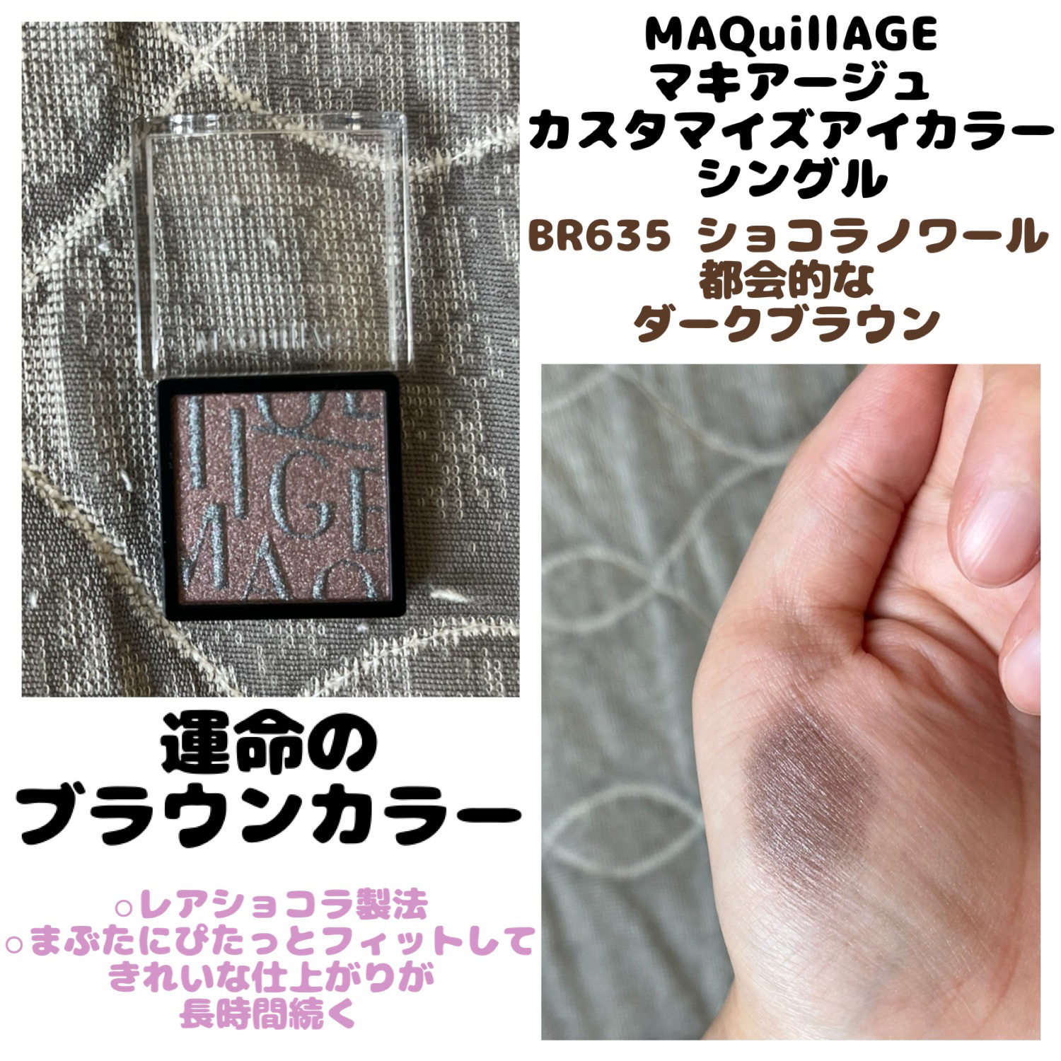 ドラマティックアイカラー (パウダー)/(クリーム)/マキアージュ/アイシャドウパレットを使ったクチコミ（1枚目）