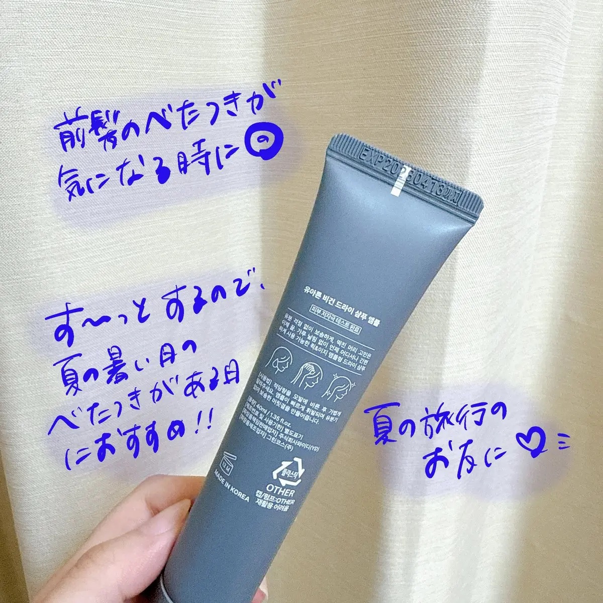 ヴィーガンドライシャンプーアンプル/ureun/ドライシャンプーを使ったクチコミ（3枚目）