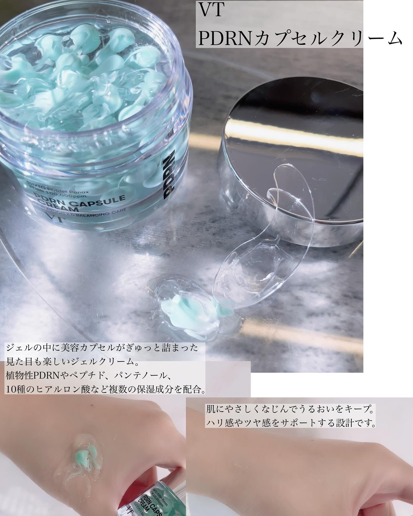PDRN カプセルクリーム 100/VT/フェイスクリームを使ったクチコミ（3枚目）