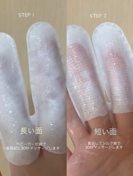 ハニーフィンガーグローブフォーポア/THE TOOL LAB/洗い流すパック・マスクを使ったクチコミ(4枚目)