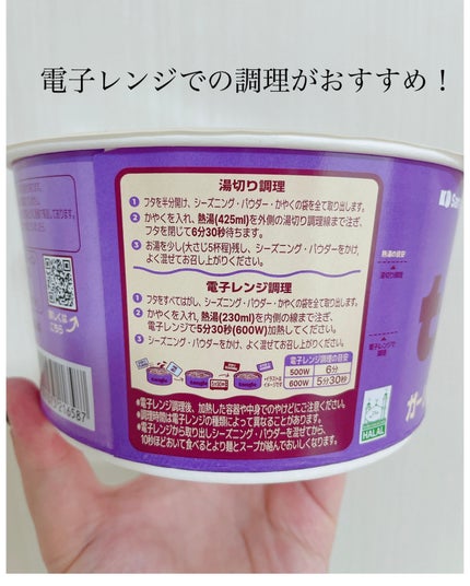 ガーリックシュリンプ カップ/tangle/その他食品を使ったクチコミ(2枚目)
