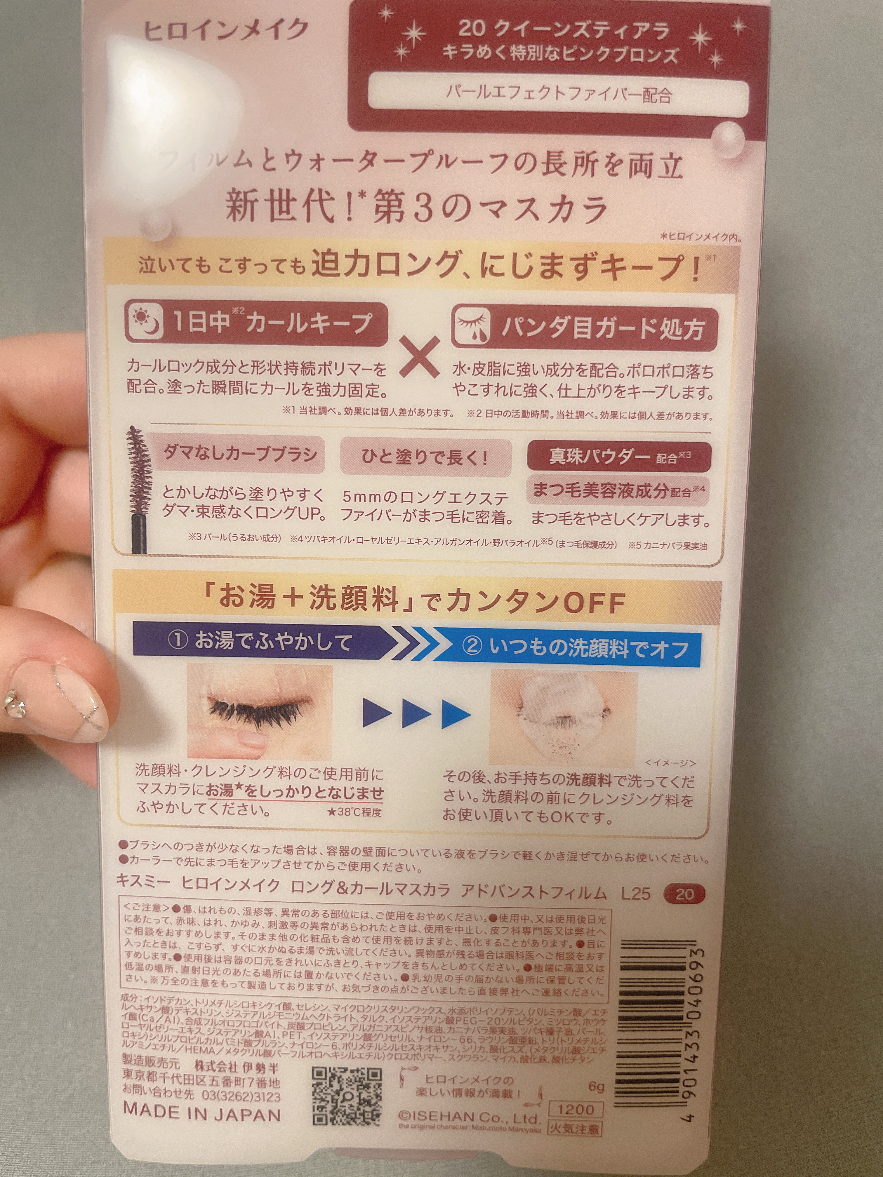 ロング＆カールマスカラ アドバンストフィルム 20 クイーンズティアラ/ヒロインメイク/マスカラを使ったクチコミ（3枚目）