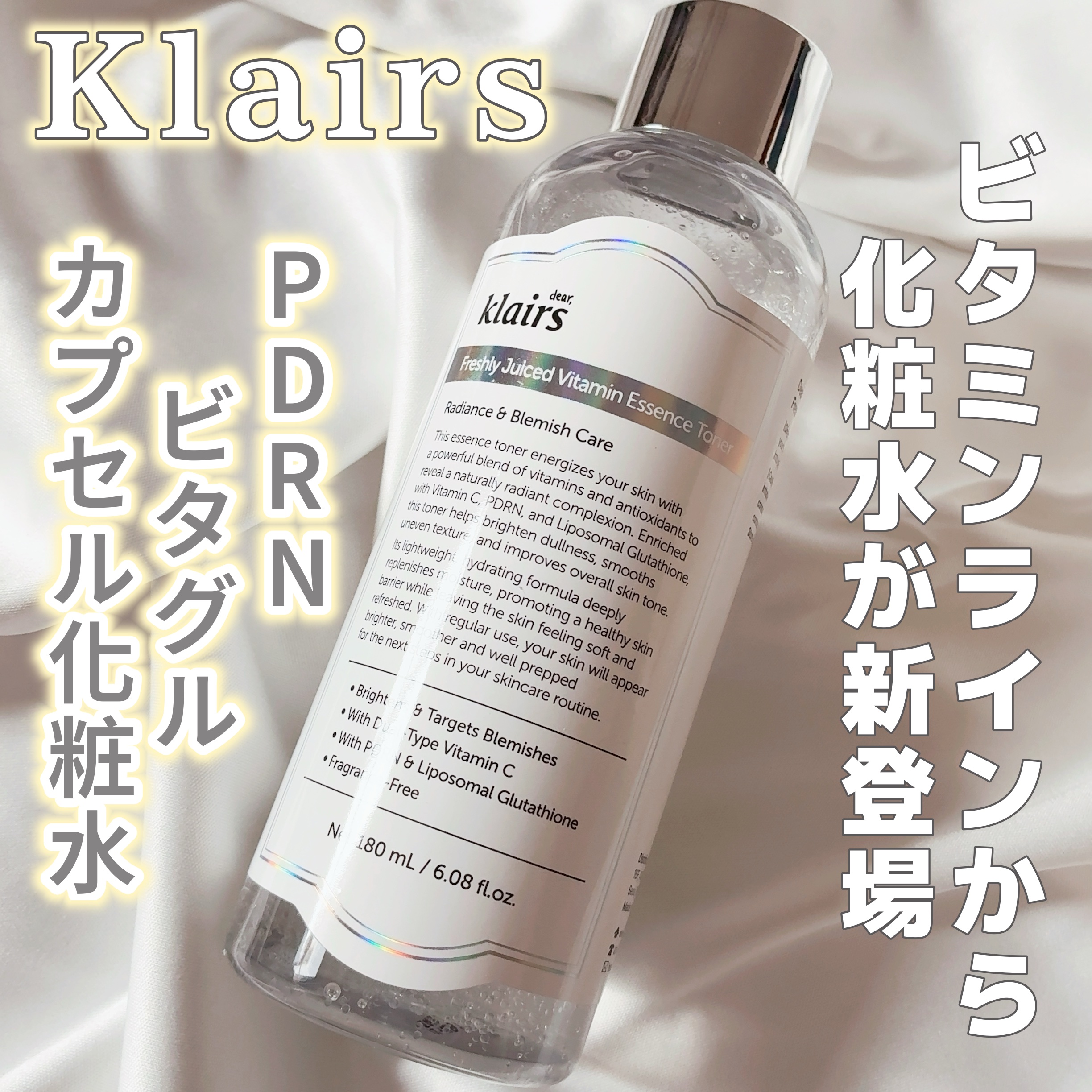 PDRN ビタグル カプセル 化粧水/Klairs/化粧水を使ったクチコミ（2枚目）