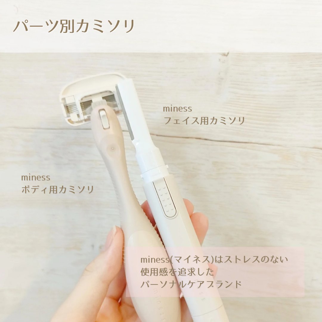 miness ボディ用カミソリ 替刃2個付/貝印/シェーバーを使ったクチコミ（2枚目）