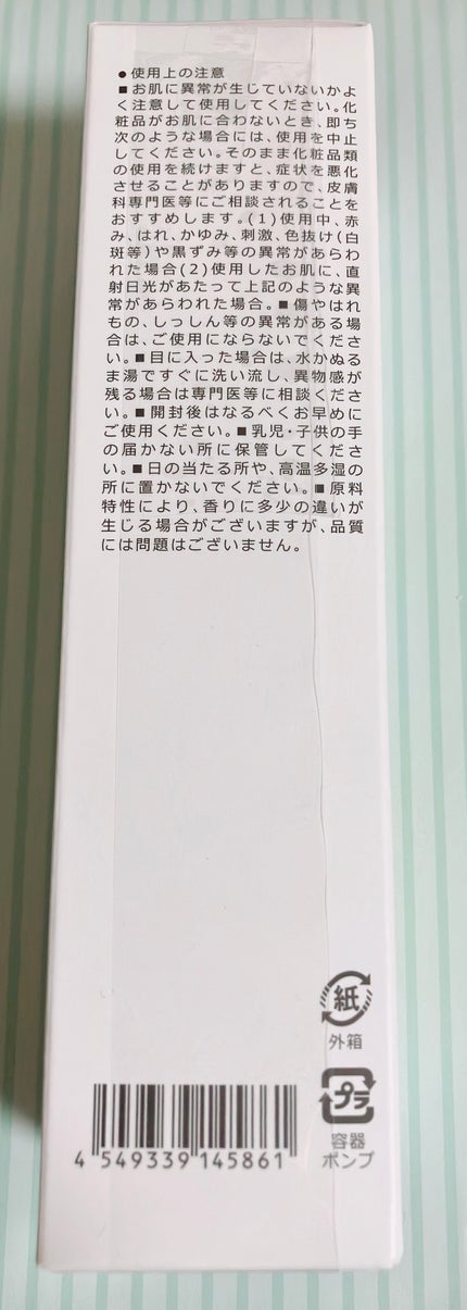 ピュア クレンジング オイル/manyo/オイルクレンジングを使ったクチコミ(5枚目)