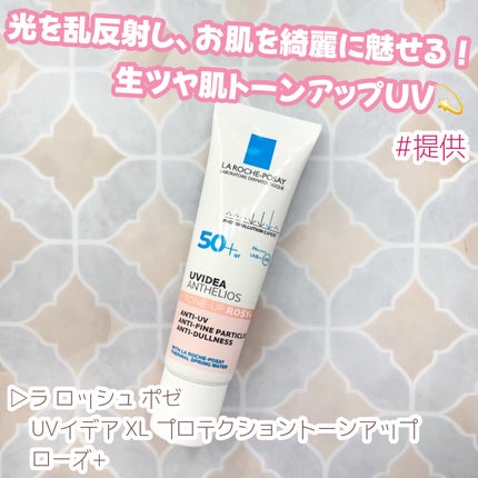 UVイデア XL プロテクショントーンアップ ローズ+/ラ ロッシュ ポゼ/日焼け止め・UVケアを使ったクチコミ(1枚目)