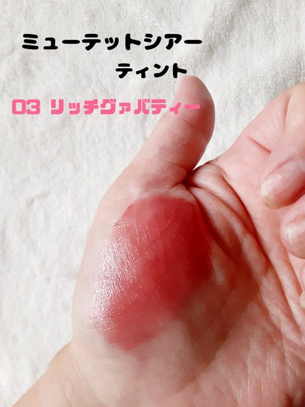 を使ったクチコミ(3枚目)