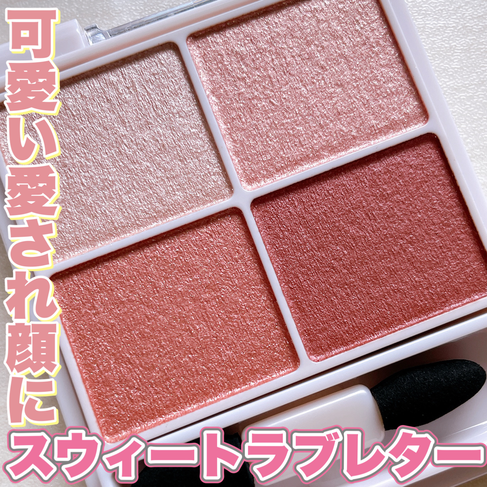 シルキースフレアイズ/キャンメイク/アイシャドウパレットを使ったクチコミ（1枚目）